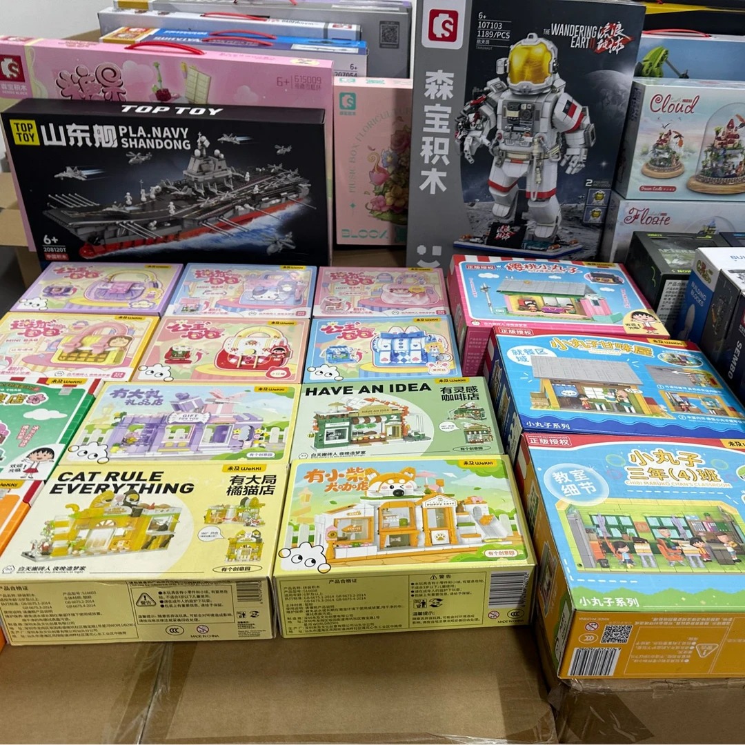 森宝积木孤品编号下单