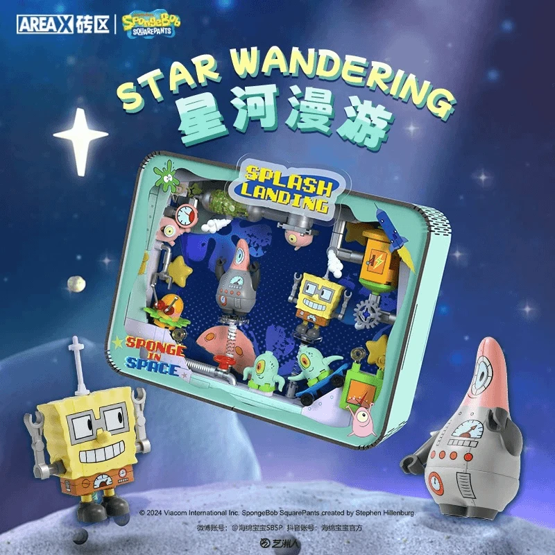 X砖区海绵baobao系列奇妙梦境相框星河漫游拼接积木