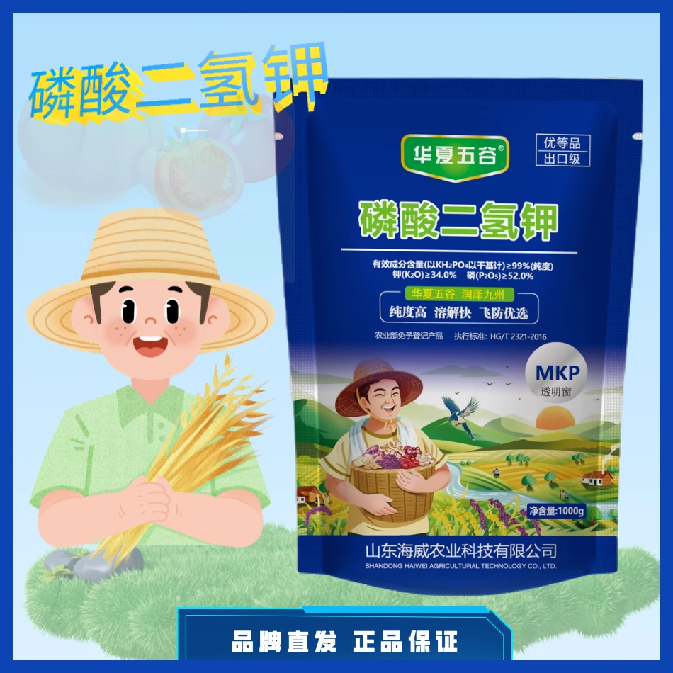磷酸二氢钾1KG四包