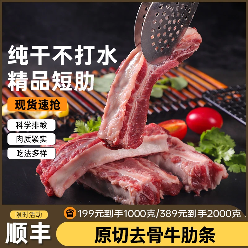 【去骨肋条】国产A1原切肋条急冻锁鲜 2斤/袋 炖煮烤 顺丰冷链