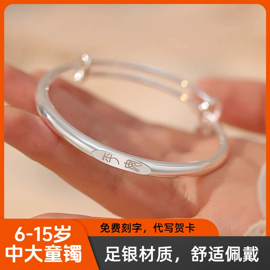 足银手镯 9999足银中大童银手镯男女百搭实心可调节纯银生日礼物
