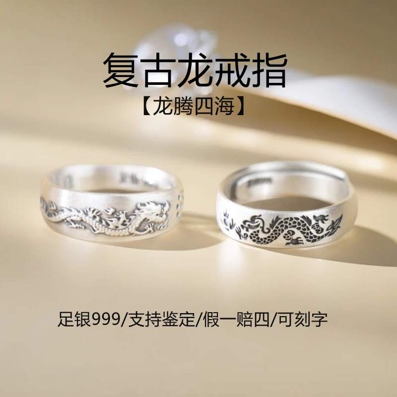 足银戒指 999足银男士食指戒指 纯银活口潮男单身龙指环潮可调节