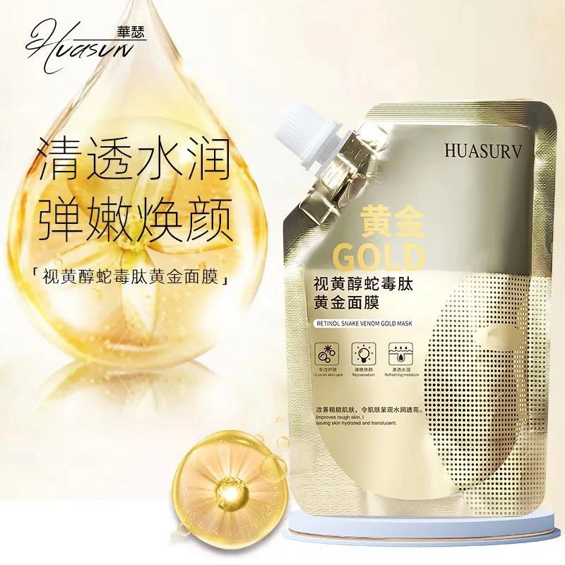 【拍发5袋送面刷】HUASURV华瑟视黄醇蛇毒肽黄金面膜护肤水润清透