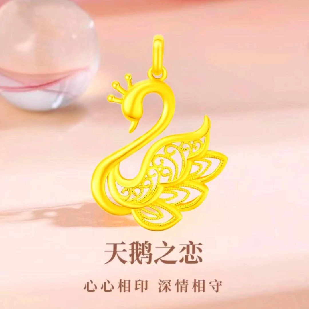 【贞爱福】黄金足金小天鹅吊坠挂坠时尚百搭精致黄金天鹅吊坠挂坠