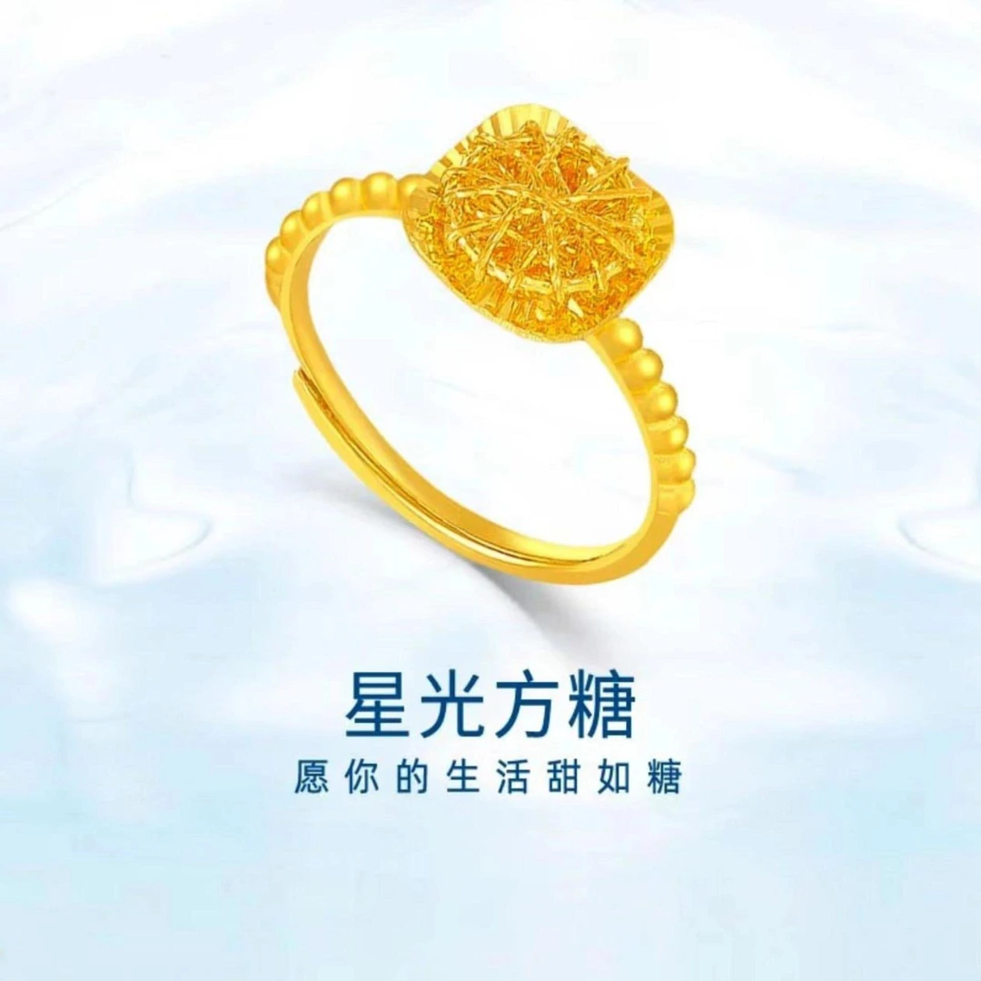 【贞爱福】足金小方糖戒指女款气质轻奢女士精美素款可调节