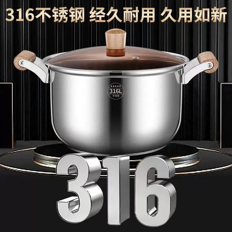 316不锈钢汤锅木柄家用加厚炖汤锅厨房煮粥蒸锅电磁炉燃气炉通用