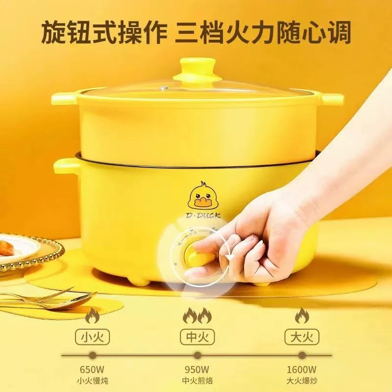 小黄鸭双柄电煮锅火锅陶晶不粘锅宿舍电煮锅蒸煮炒菜一体多功能
