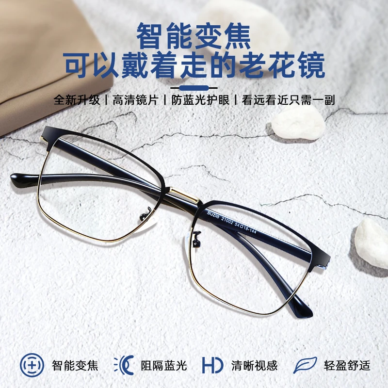 2024新款时尚半框防蓝光变焦超轻清晰黑框远近两用茶色护目老花镜