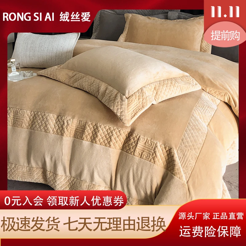 绒丝爱【梵希】冬季加厚加绒雕花牛奶绒被套四件套轻奢纯色床上用品