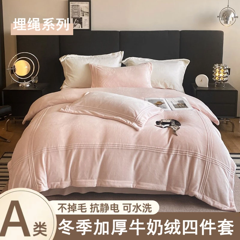 绒丝爱R【简】2022新款立体三线加厚高克重牛奶绒四件套轻奢简约