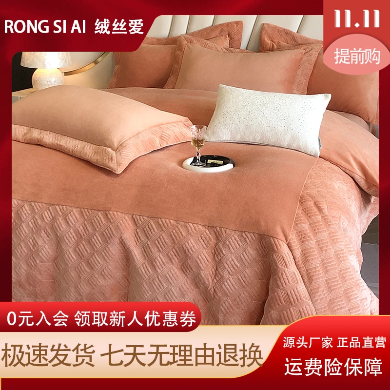 绒丝爱【伯格曼】24新款绗绣大拼角牛奶绒四件套亲肤保暖床上用品