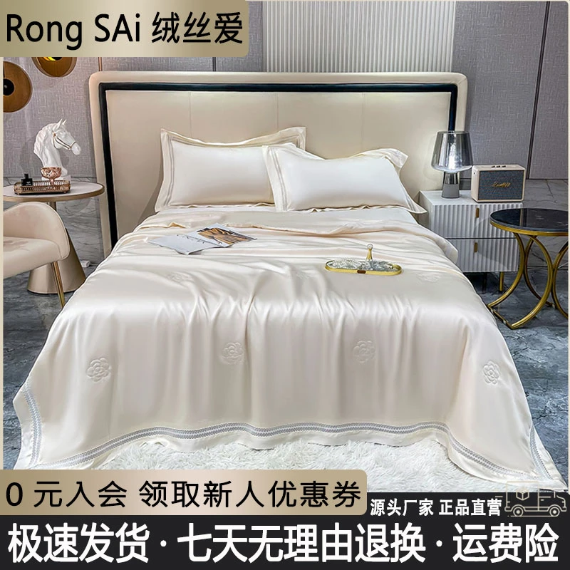 绒丝爱【山茶花】2023新款莱赛尔天丝夏被纯色轻奢丝滑夏被四件套