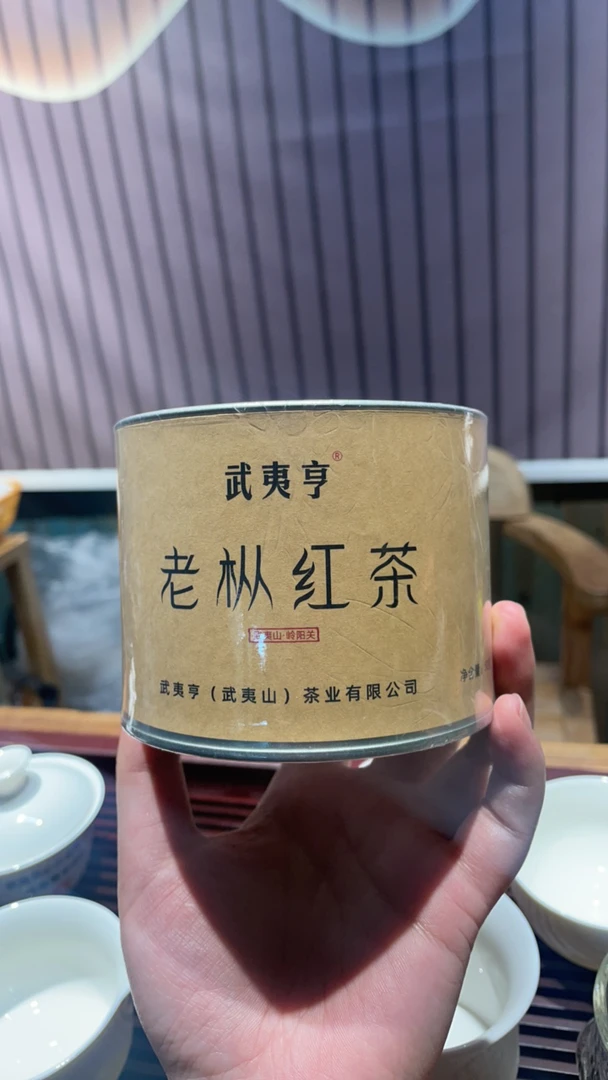 阿飞严选【老枞红茶】武夷老枞红茶 50克