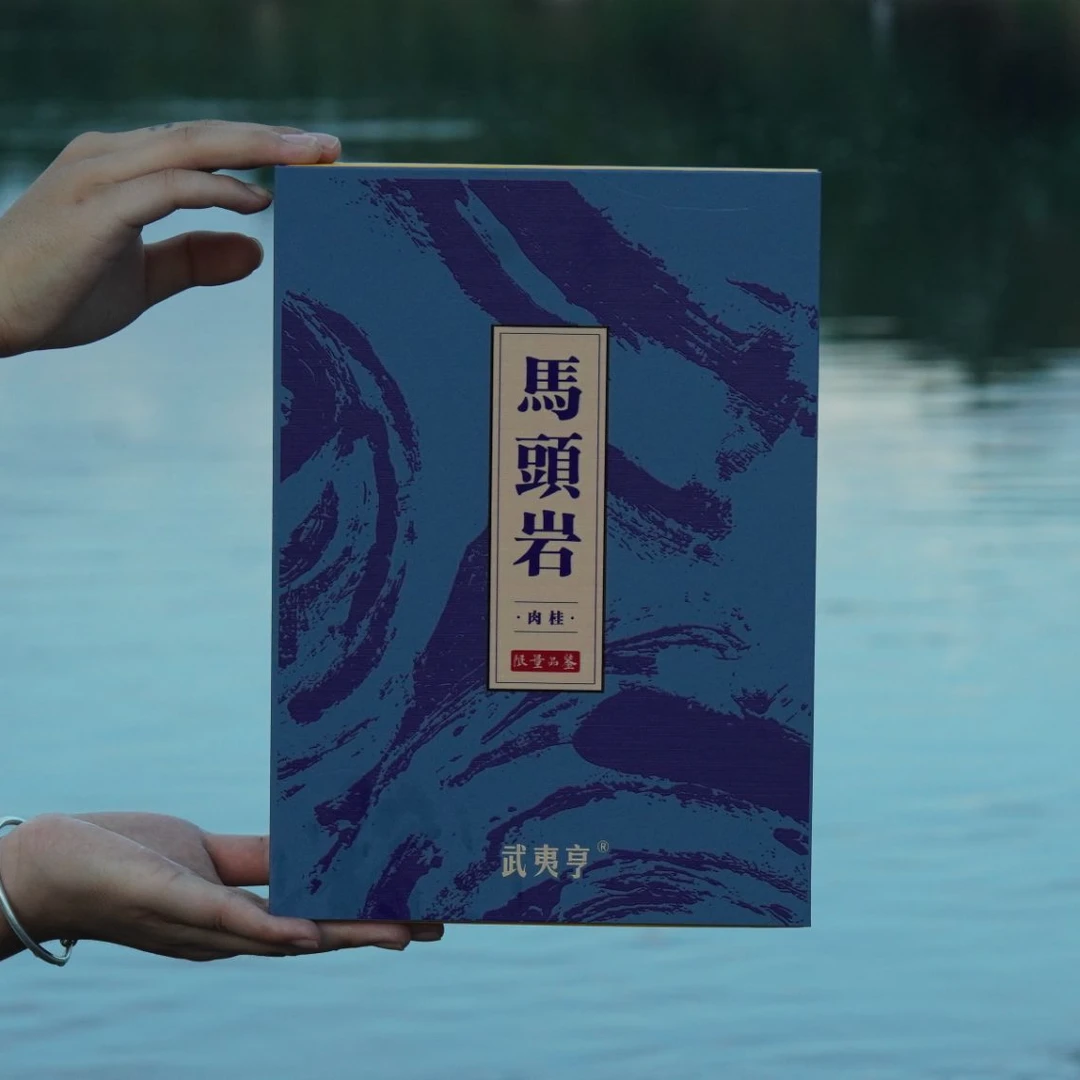 武夷亨【马头岩】武夷岩茶高端礼盒