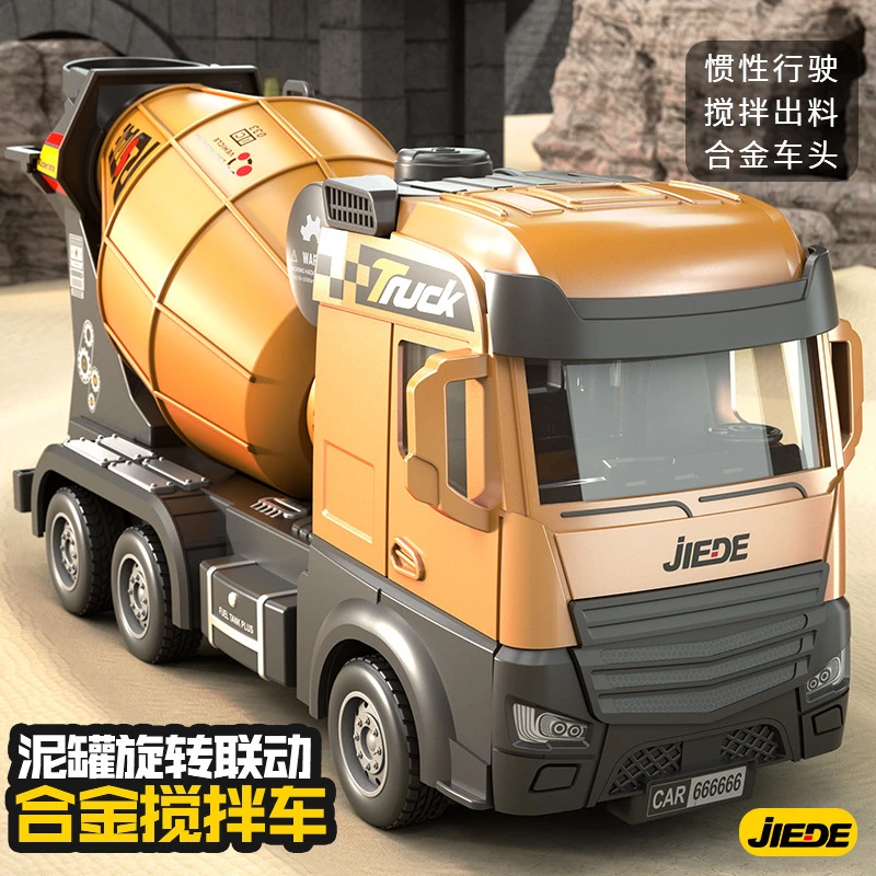 惯性大号合金工程车益智仿真模型翻斗车儿童搅拌车水泥罐车挖土机