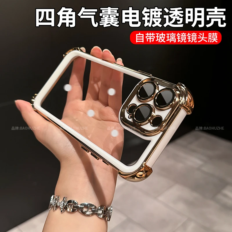 自带镜头膜透明双色防摔适用苹果iPhone16promax/15/14/13手机壳