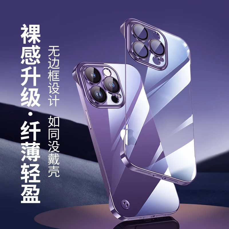 磁吸护镜电镀无边框透明适用于苹果14promax/13/12手机壳男硬简约