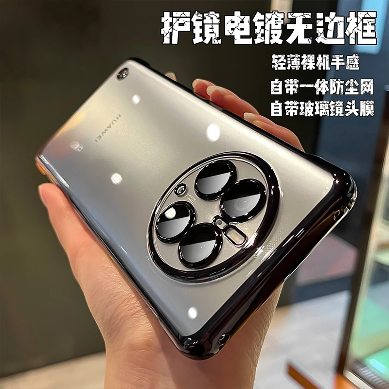 护镜透明电镀适用于华为mate50pro/40手机壳P60简约30无边框防摔