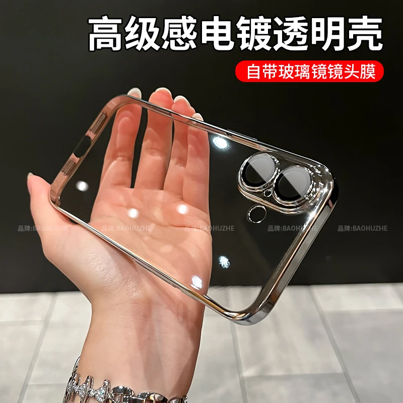 防尘镜头膜透明适用于苹果iPhone16promax/15/14/13/12手机壳男