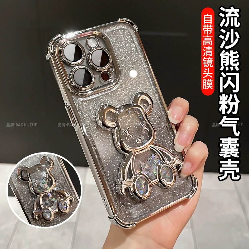 闪粉流沙熊气囊防摔适用苹果iPhone15promax/14/13/12手机壳简约