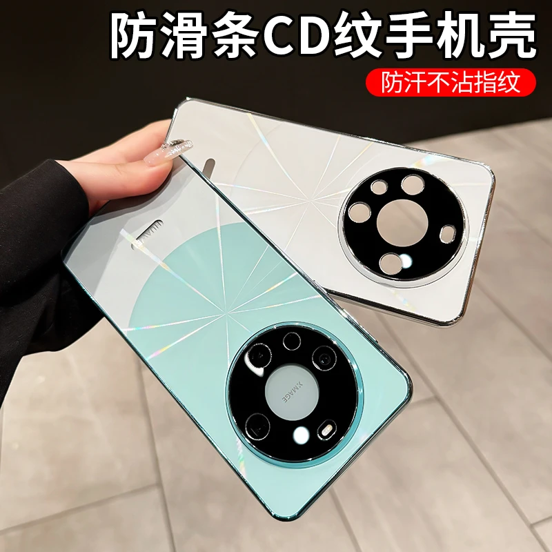 适用于华为mate60/60ProCD纹镭射电镀防滑条全包手机壳防摔个性