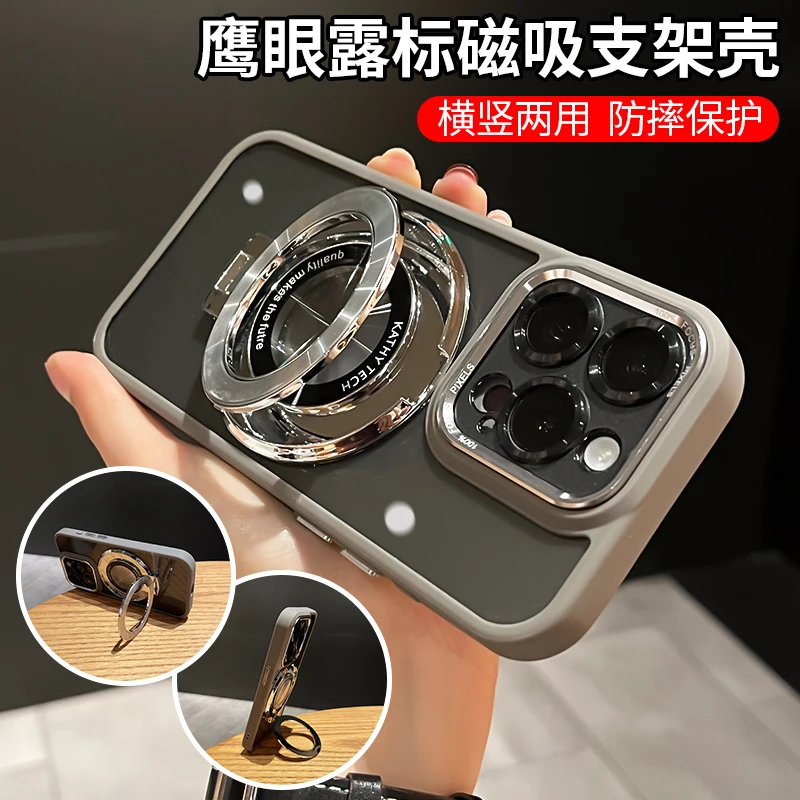 露标磁吸支架简约透明防摔适用苹果iPhone15promax/14/13手机壳12