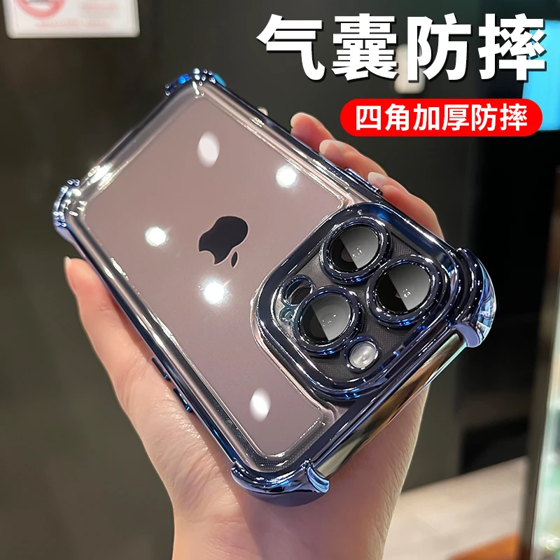 透明防摔电镀气囊适用于苹果iPhone17promax/16/15/14手机壳创意