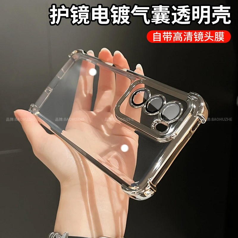 四角气囊防摔透明电镀适用oppoReno12/12pro手机壳镜头全包保护