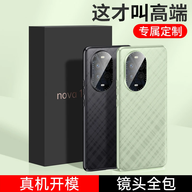 全包镜头素皮适用华为nova13/pro手机壳高端全包超薄简约防摔轻奢