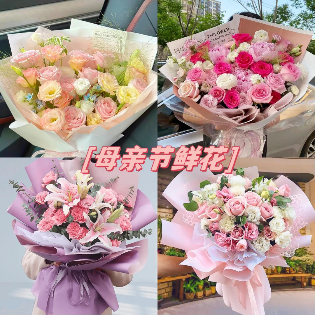 母亲节新鲜鲜花送达同城下单冬季玫瑰送货挑选精选情人节送货上门