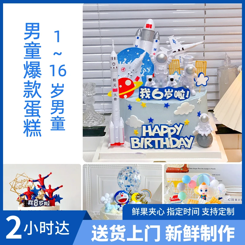 网红儿童周岁动物奶油生日蛋糕同城全城免费配送抖音团购生日蛋糕