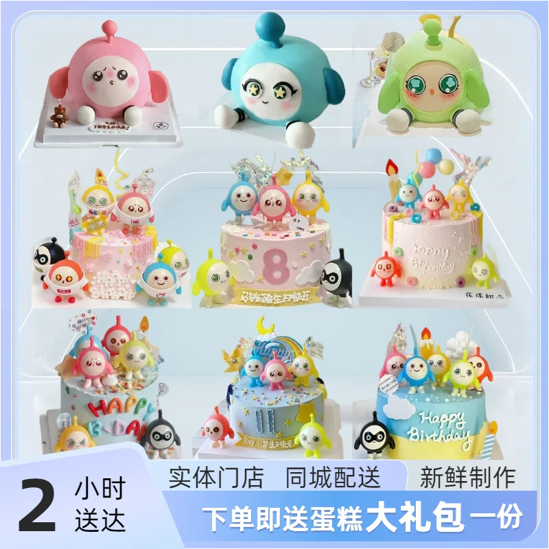蛋仔派对蛋糕定制dongdong羊卡通儿童男女生日蛋糕全国同城配送店