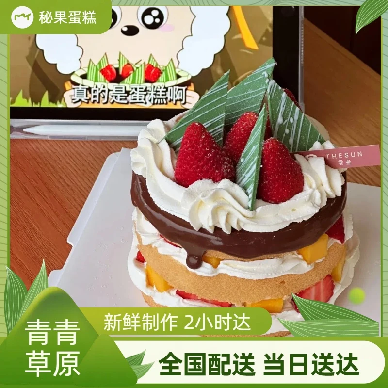 水果生日蛋糕草莓芒果蛋糕同城送货上门好吃的抖音团购定制