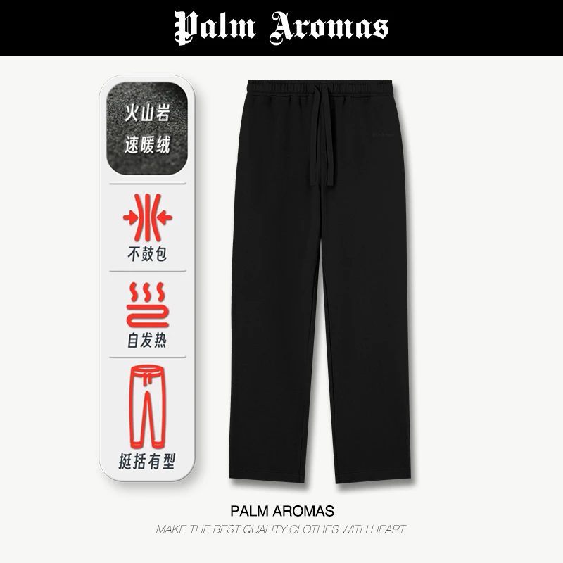 【清货】国标一等品休闲舒适百搭430G重磅宽松直筒长裤