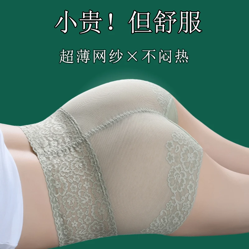 女士大码内裤女款高腰无痕包臀收小肚子短裤薄款透气蕾丝家居睡裤