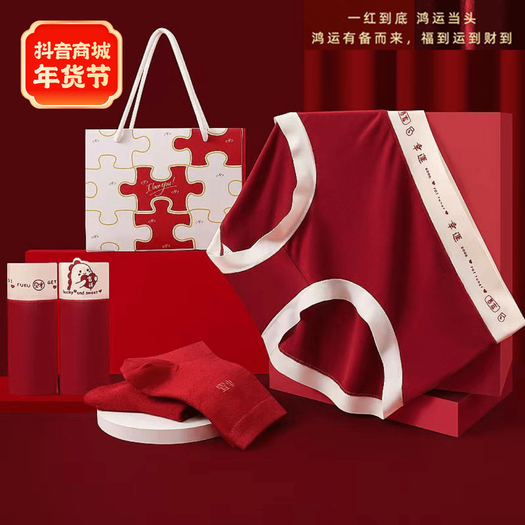 2024龙年本命年女士喜庆红色内裤女款爆款大码抗菌裆中腰无痕短裤