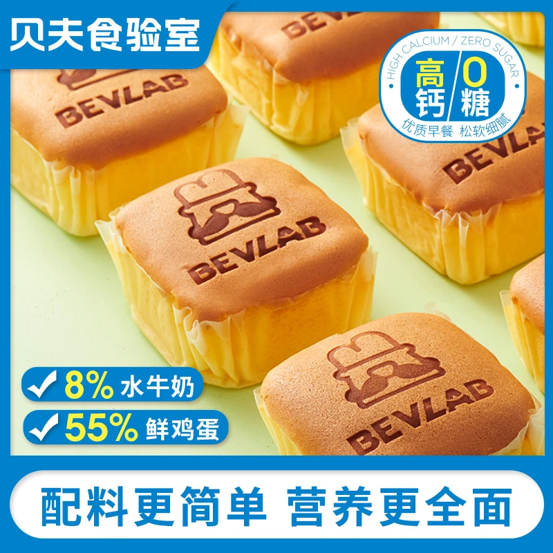 贝夫儿童高钙水牛奶无糖蛋糕宝宝早餐面包休闲零食夜宵充饥糕点心