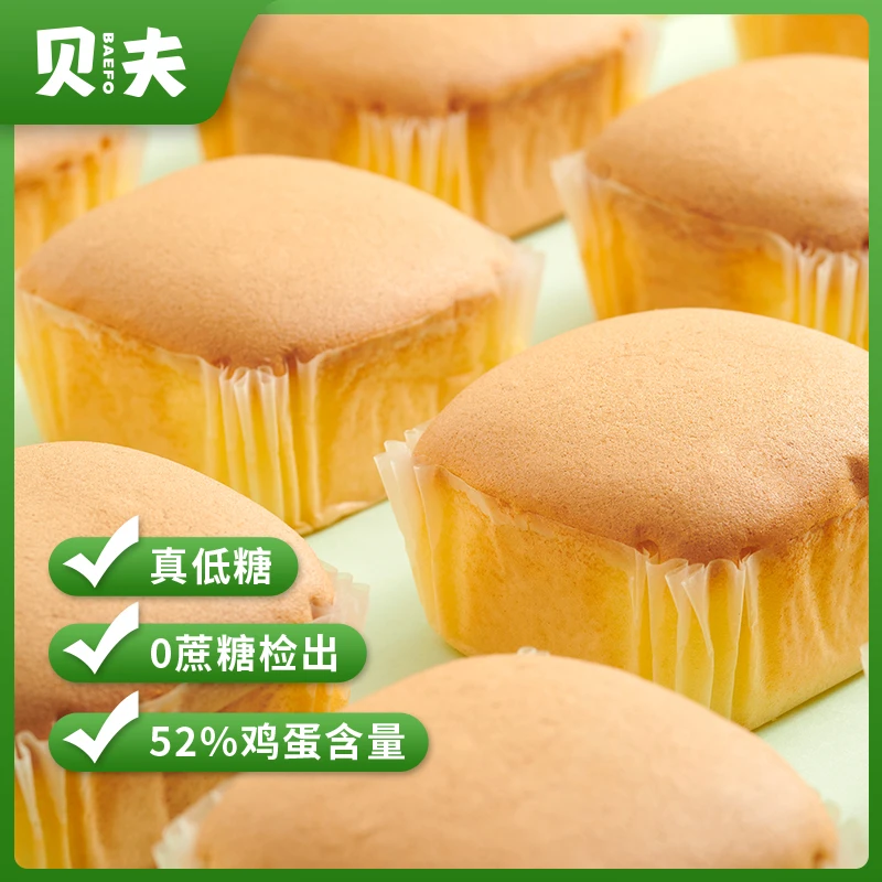 贝夫低糖小方蛋糕0蔗糖面包休闲零食糕点食用精美早餐点心500g