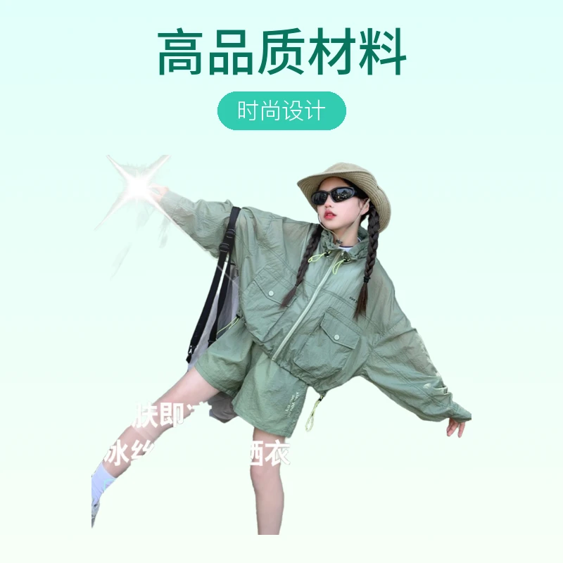 小优米-工装口袋防晒衣套装，户外女装时尚女防晒服女生礼物防晒衣