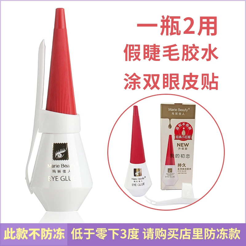 玛丽佳人小红帽经典睫毛胶水粘性好持久温和透明隐形双眼皮胶水女
