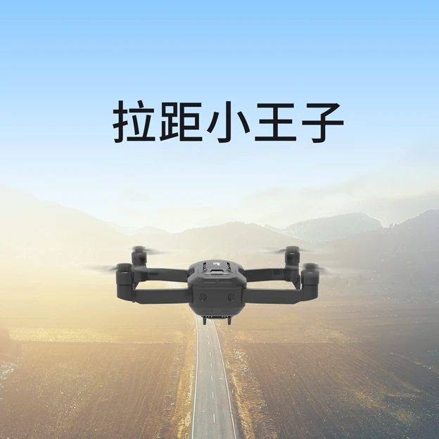 哈博森黑鹰1号超越版 内置4G数字图传高清专业航拍无人机飞行器