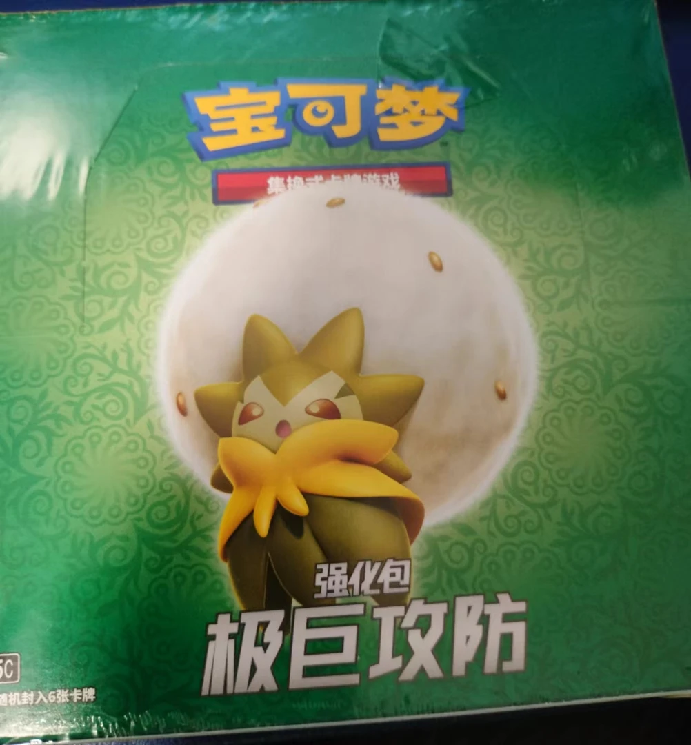 简中 3.5一盒 潮玩盲盒