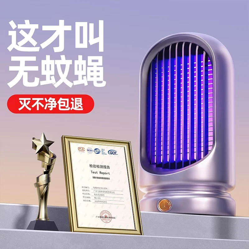 灭蚊灯家用室内驱蚊器婴儿孕妇2025新款充电式诱蚊灯消灭蚊子神器