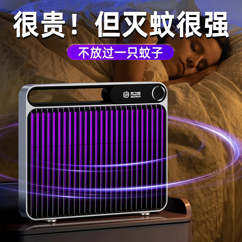 灭蚊灯家用充电式2025新款婴儿孕妇用室内防驱诱蚊灯蚊子消灭神器