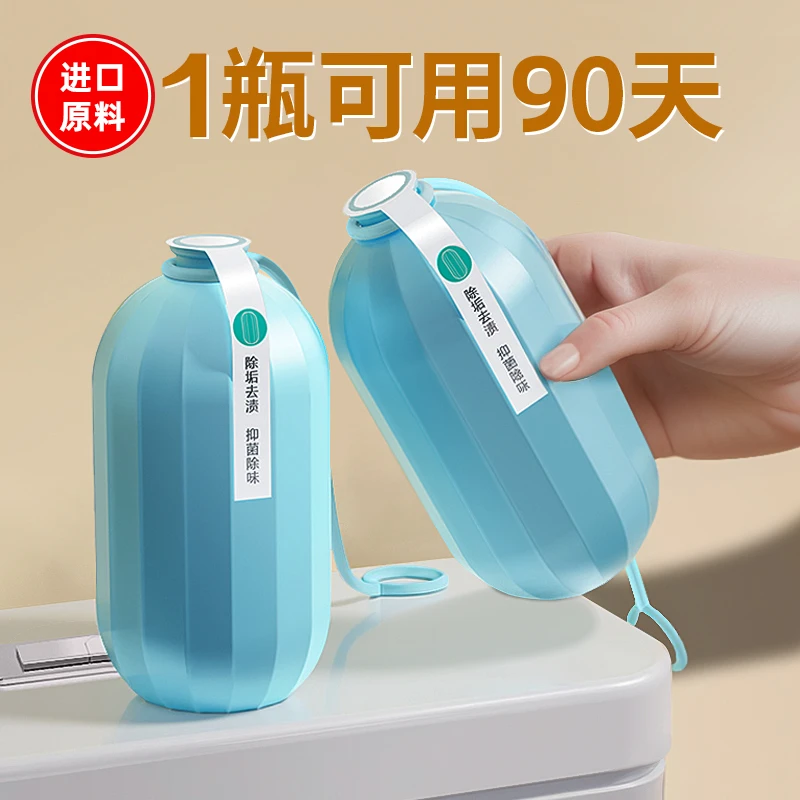 洁厕灵除臭留香马桶清洁剂强力除垢神器蓝泡泡洁厕宝清香型洁厕剂
