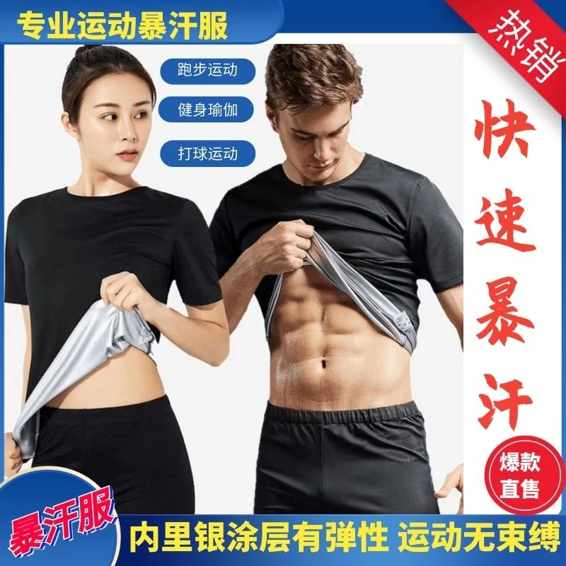 暴汗服套装男女暴汗裤五分高腰收腹暴汗裤发汗裤跑步运动瑜伽短裤