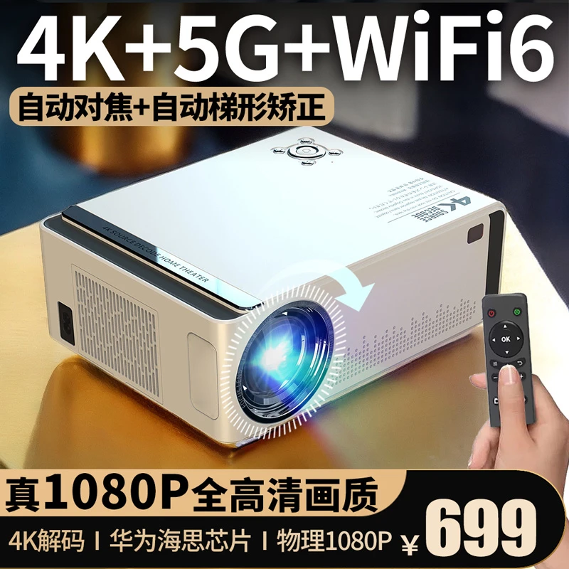 光米M7智能家用超高清投影仪家庭影院卧室客厅墙上看电影3D投影机