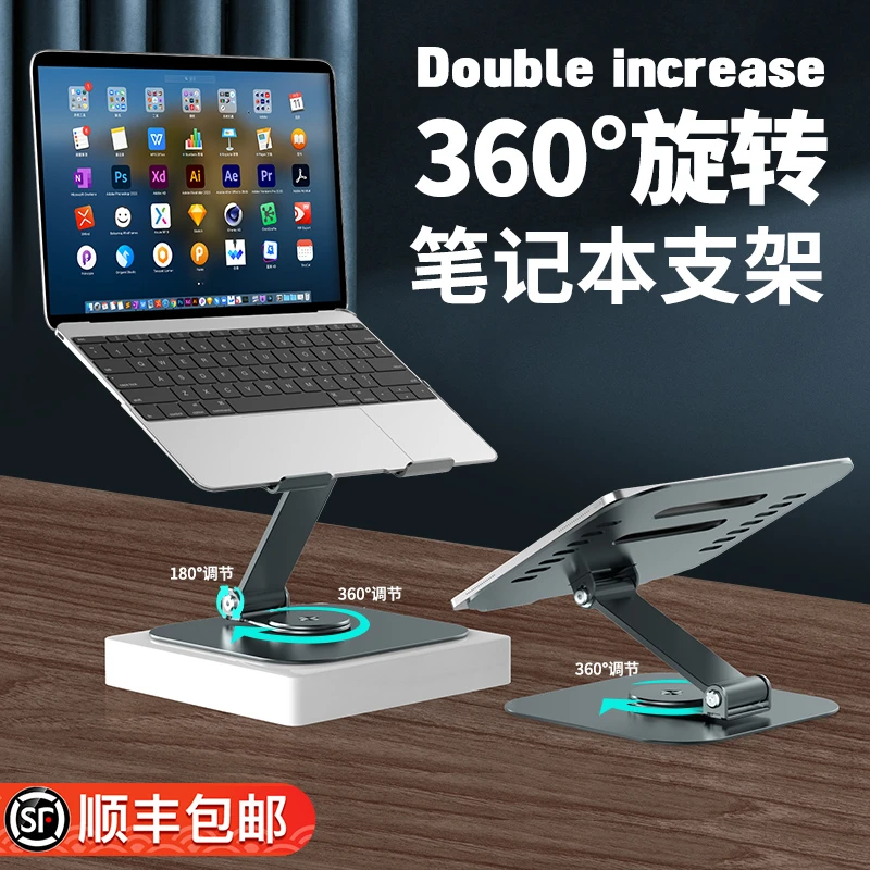ifacemall笔记本电脑支架桌面增高架铝合金散热底座旋转调节支撑