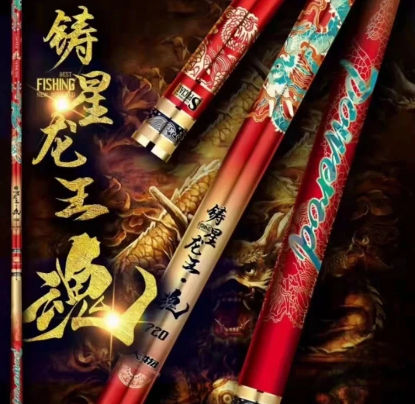 铸星龙王魂8.1米