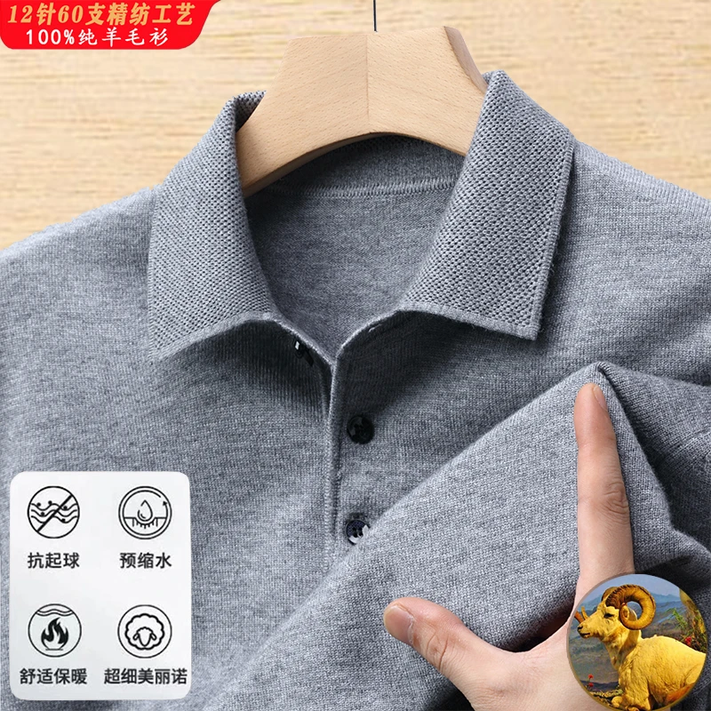 【高端精纺】鄂尔多斯市100%纯羊毛衫男士加厚休闲纯色翻领针织毛衣